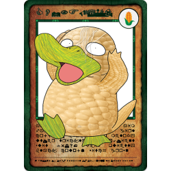 CoRnFuSEd