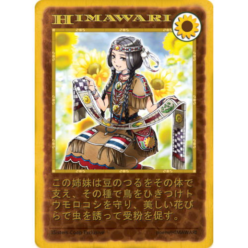 Himawari Himawari