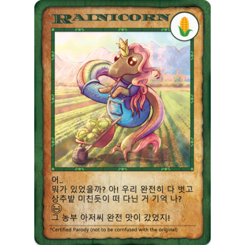 Rainicorn